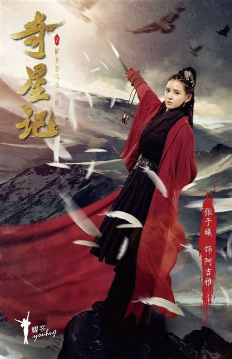 The Cultural Exchange through Magic Star Dramas: Bridging the Gap between China and the West